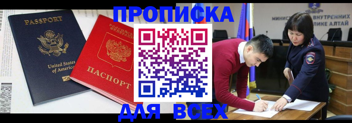 регистрация в Райчихинске