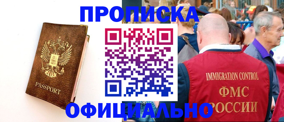 временная регистрация госуслуги в Райчихинске