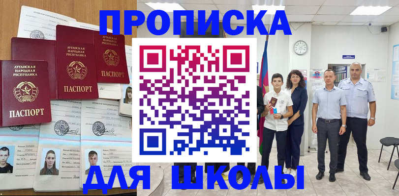 пропишу в квартире в Райчихинске